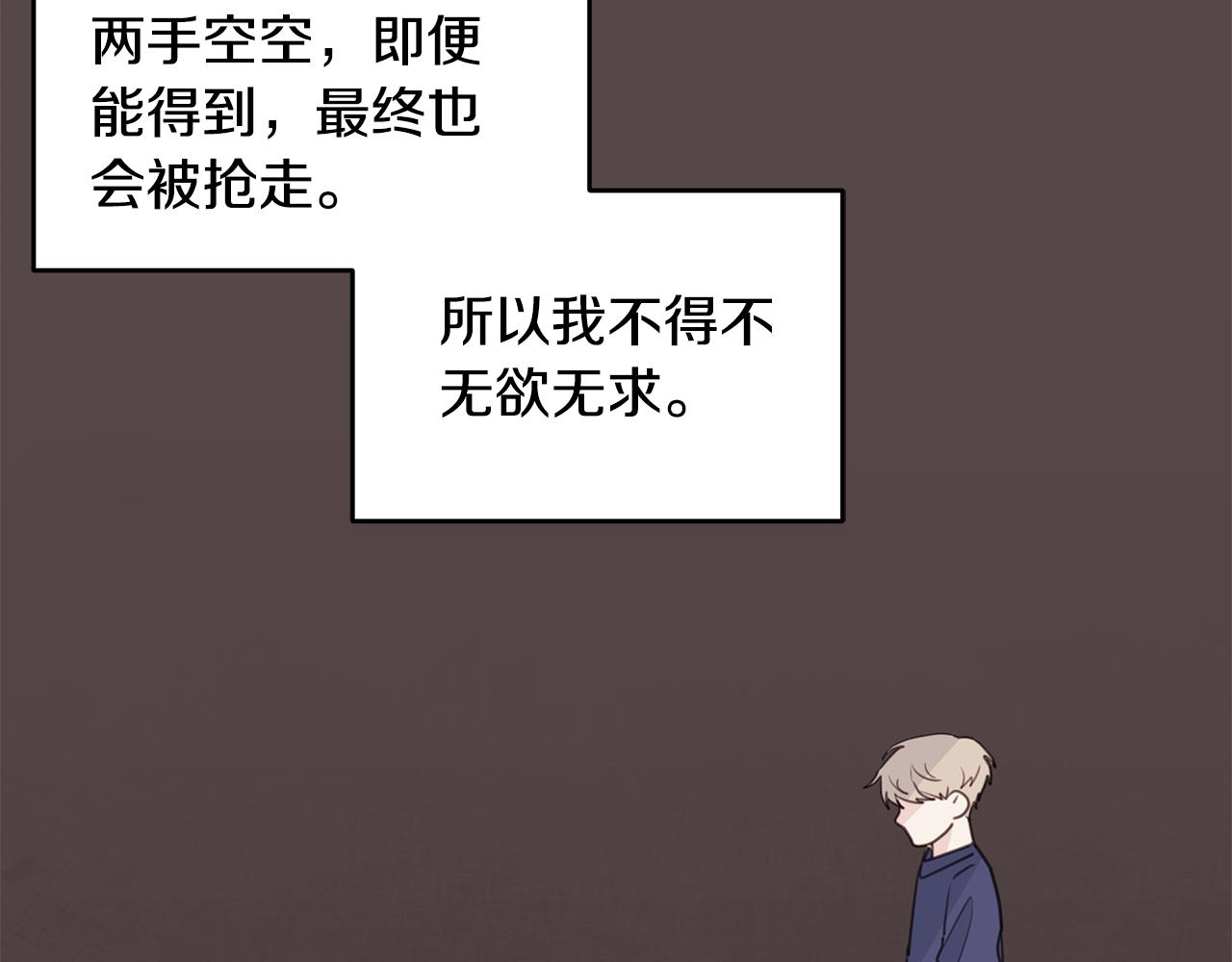 第64话 你喜欢我吗11