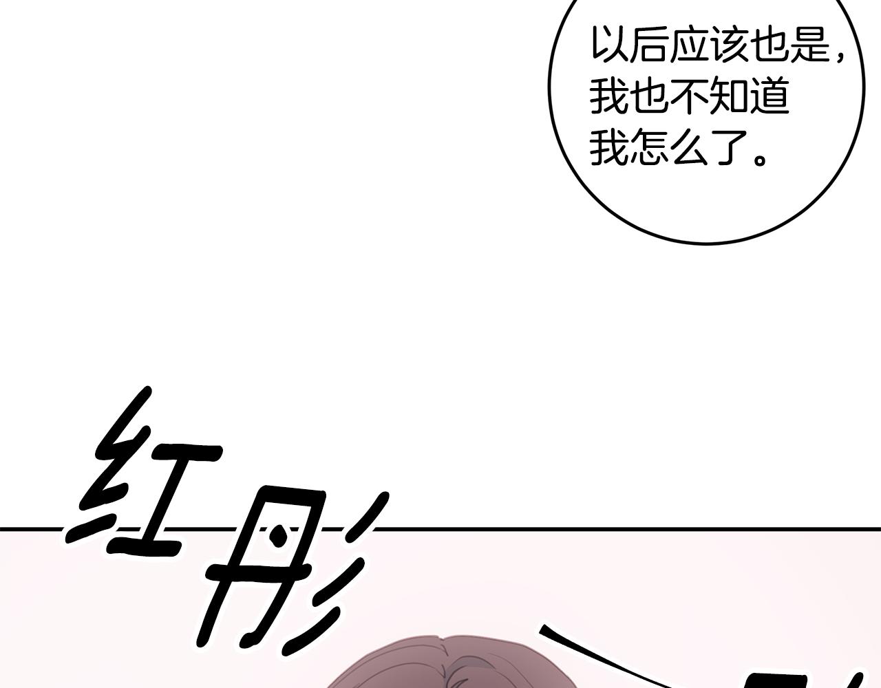 第64话 你喜欢我吗111