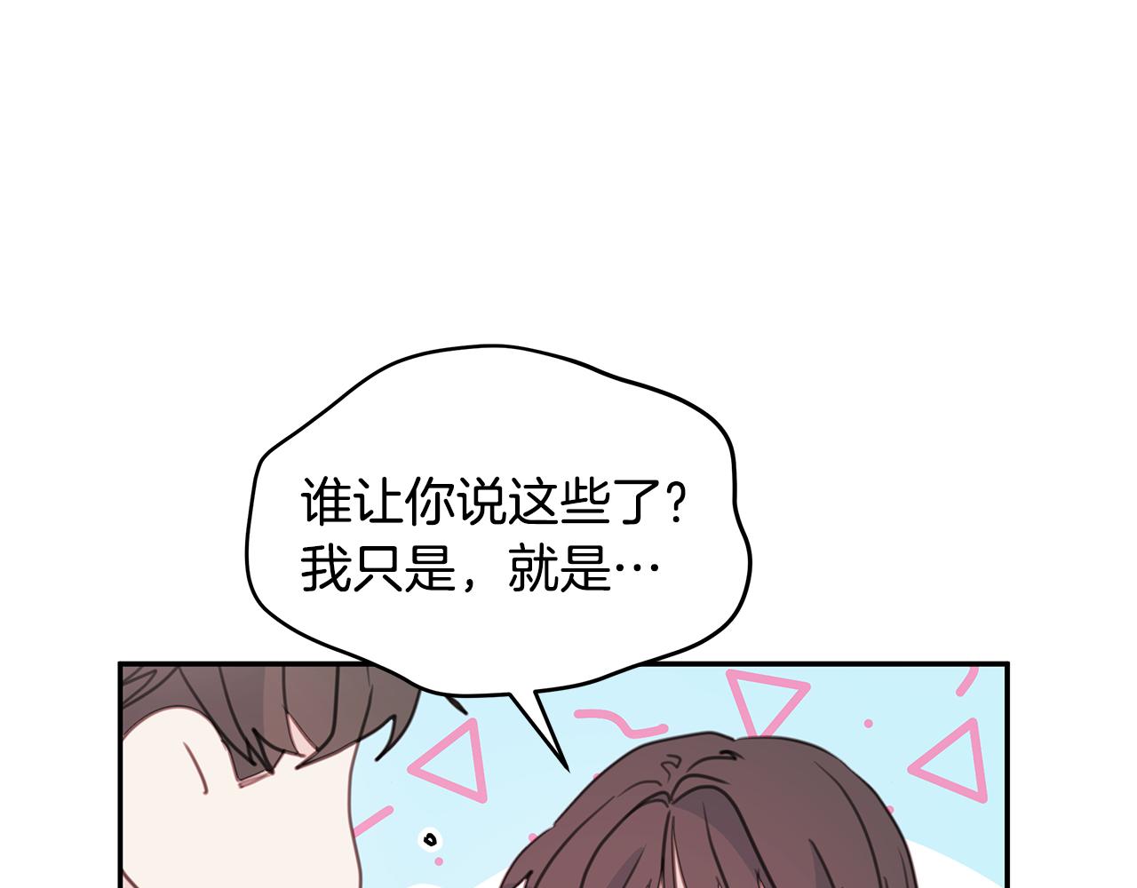第64话 你喜欢我吗113