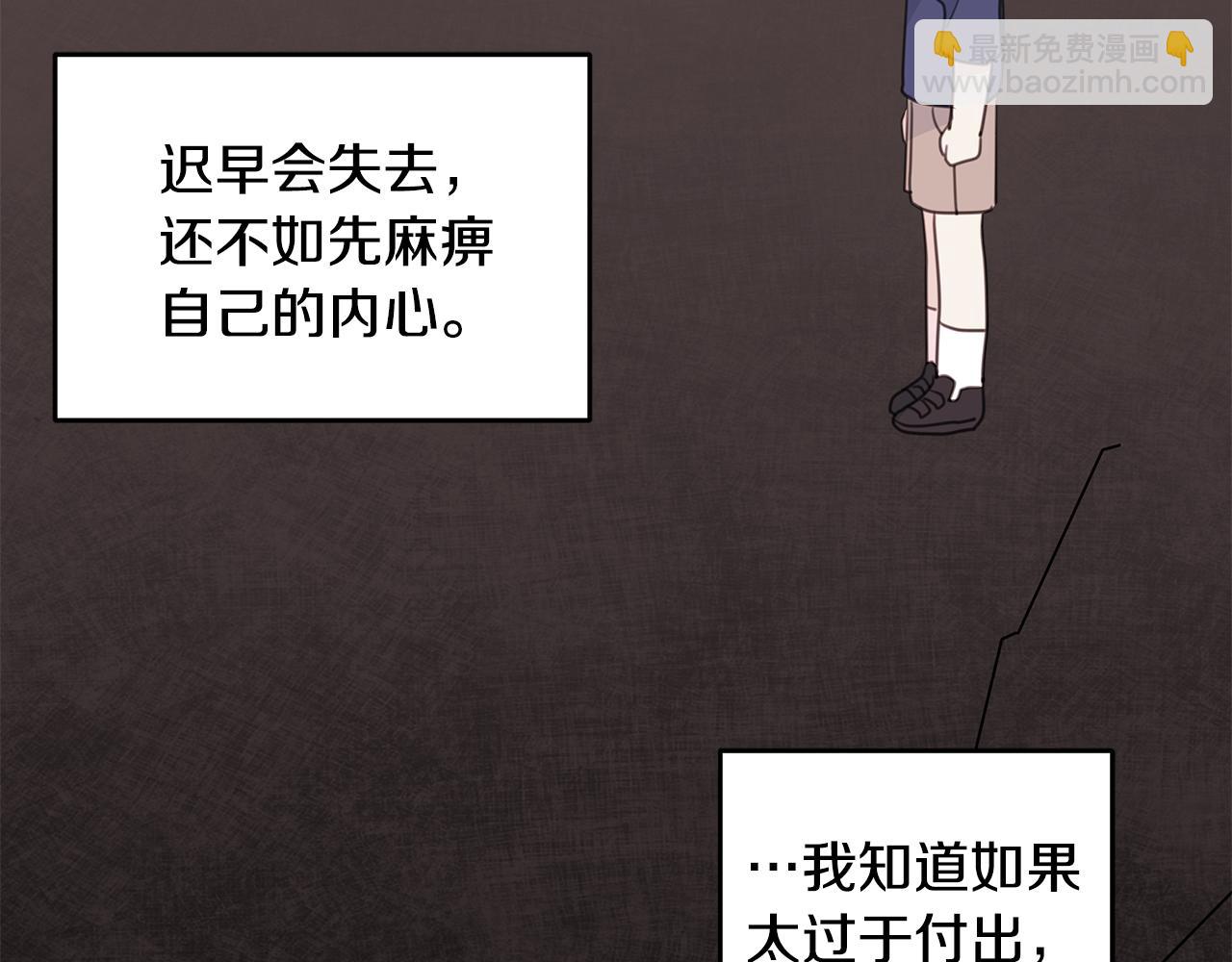 第64话 你喜欢我吗12