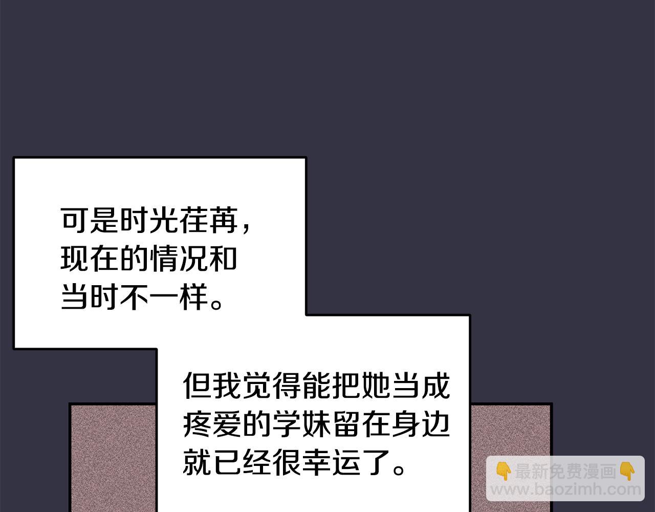 第64话 你喜欢我吗27