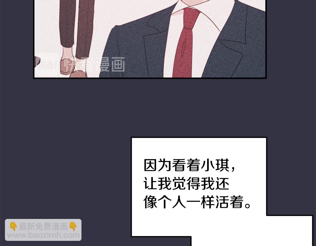 第64话 你喜欢我吗29