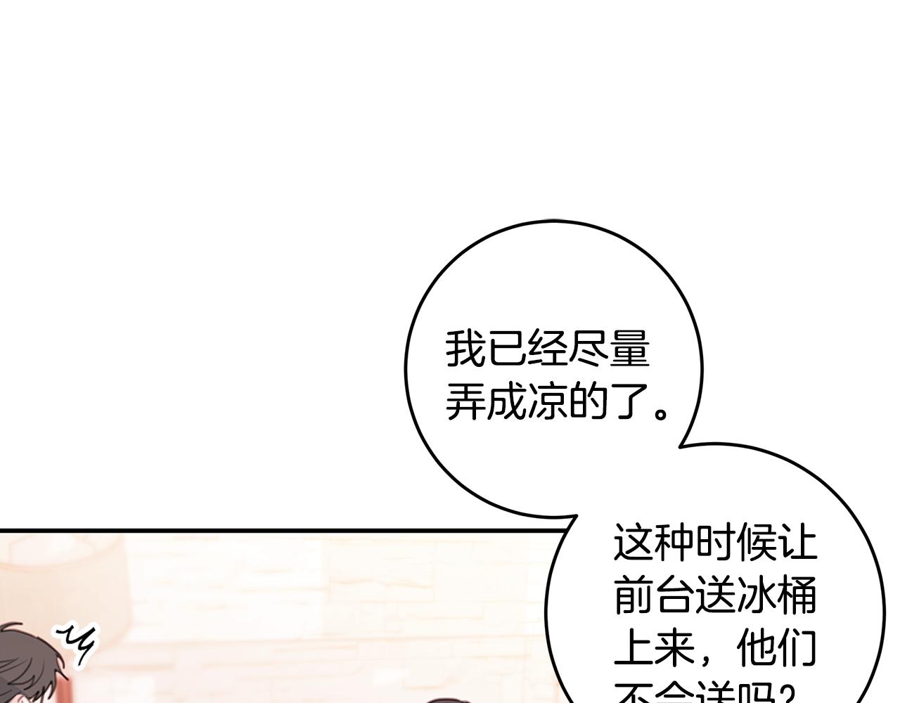 第64话 你喜欢我吗43