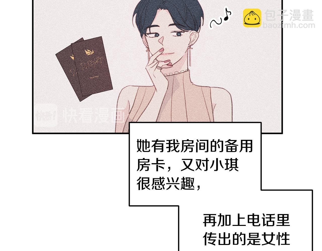 第64话 你喜欢我吗5