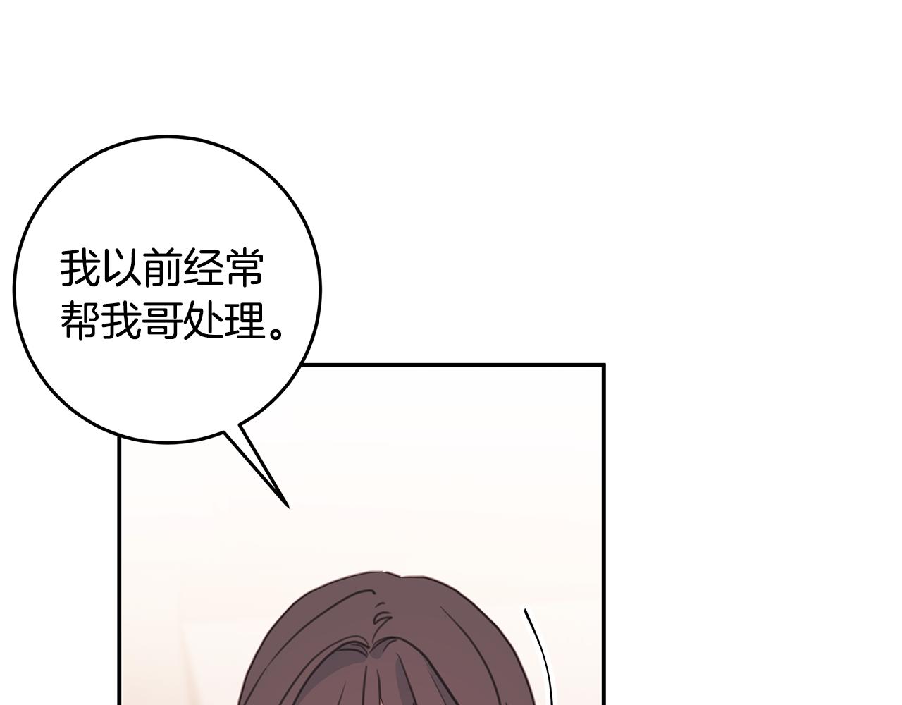 第64话 你喜欢我吗51