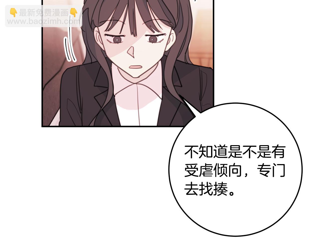 第64话 你喜欢我吗52
