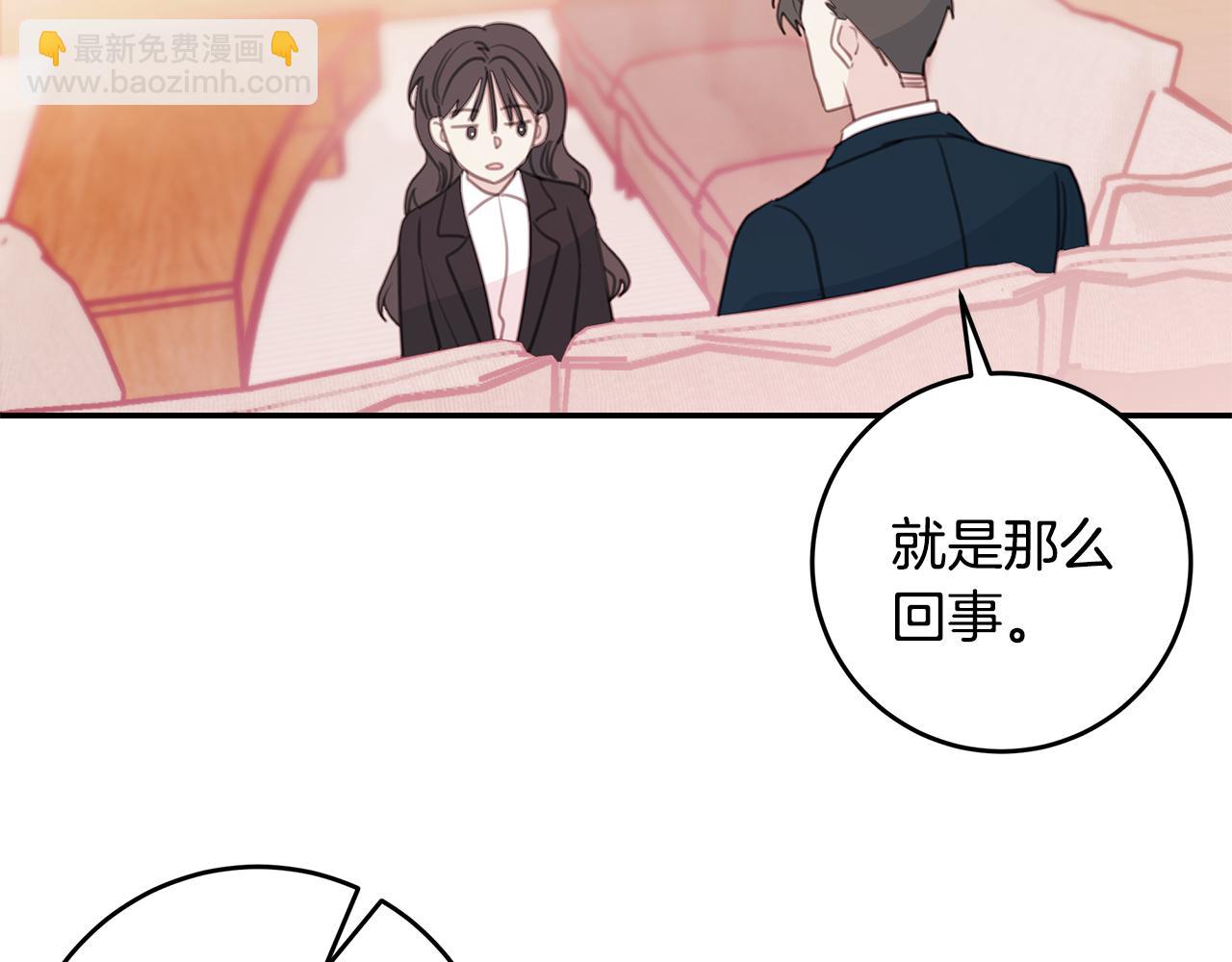 第64话 你喜欢我吗56