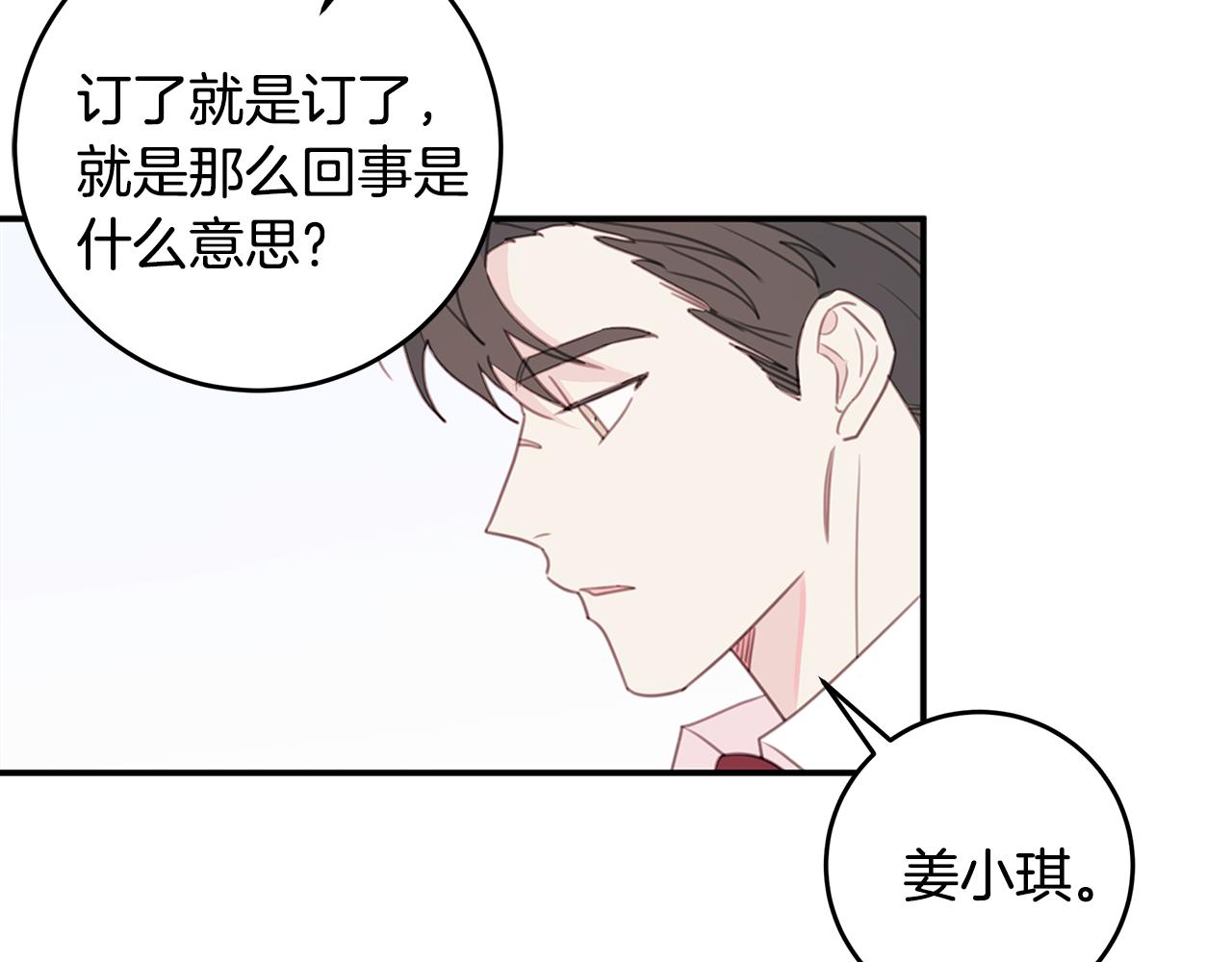 第64话 你喜欢我吗57