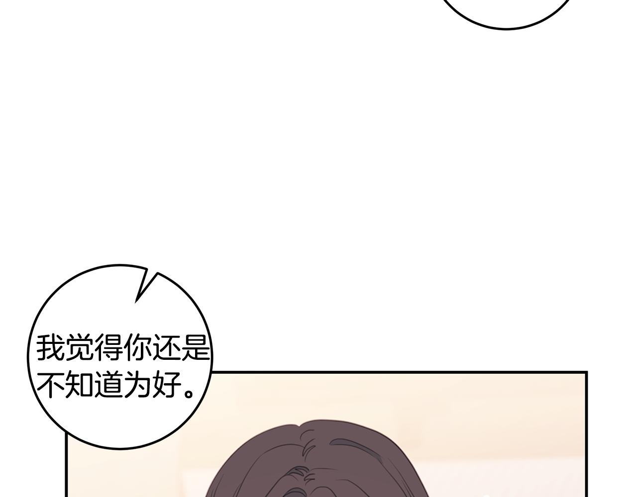 第64话 你喜欢我吗58