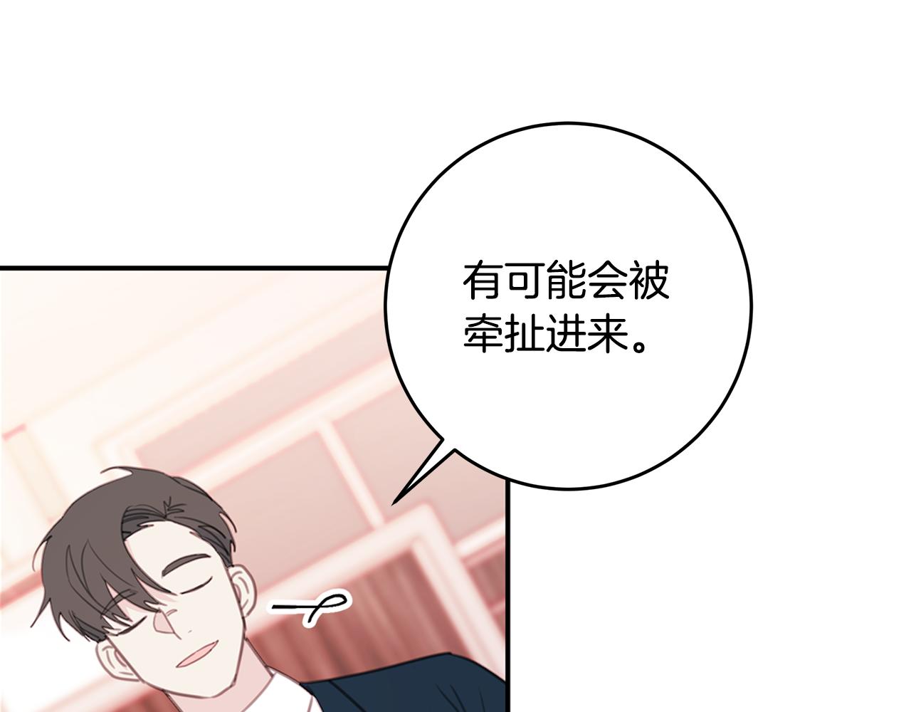 第64话 你喜欢我吗60