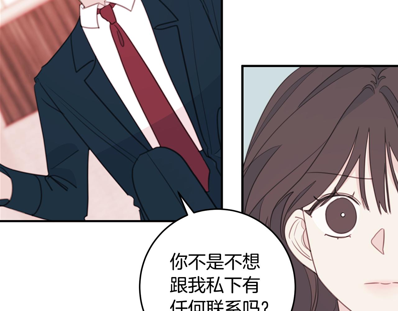 第64话 你喜欢我吗61