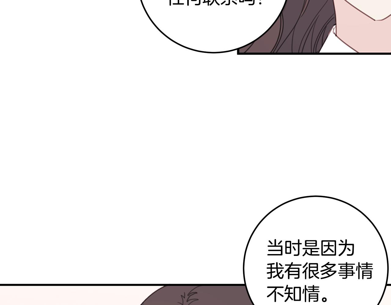 第64话 你喜欢我吗62
