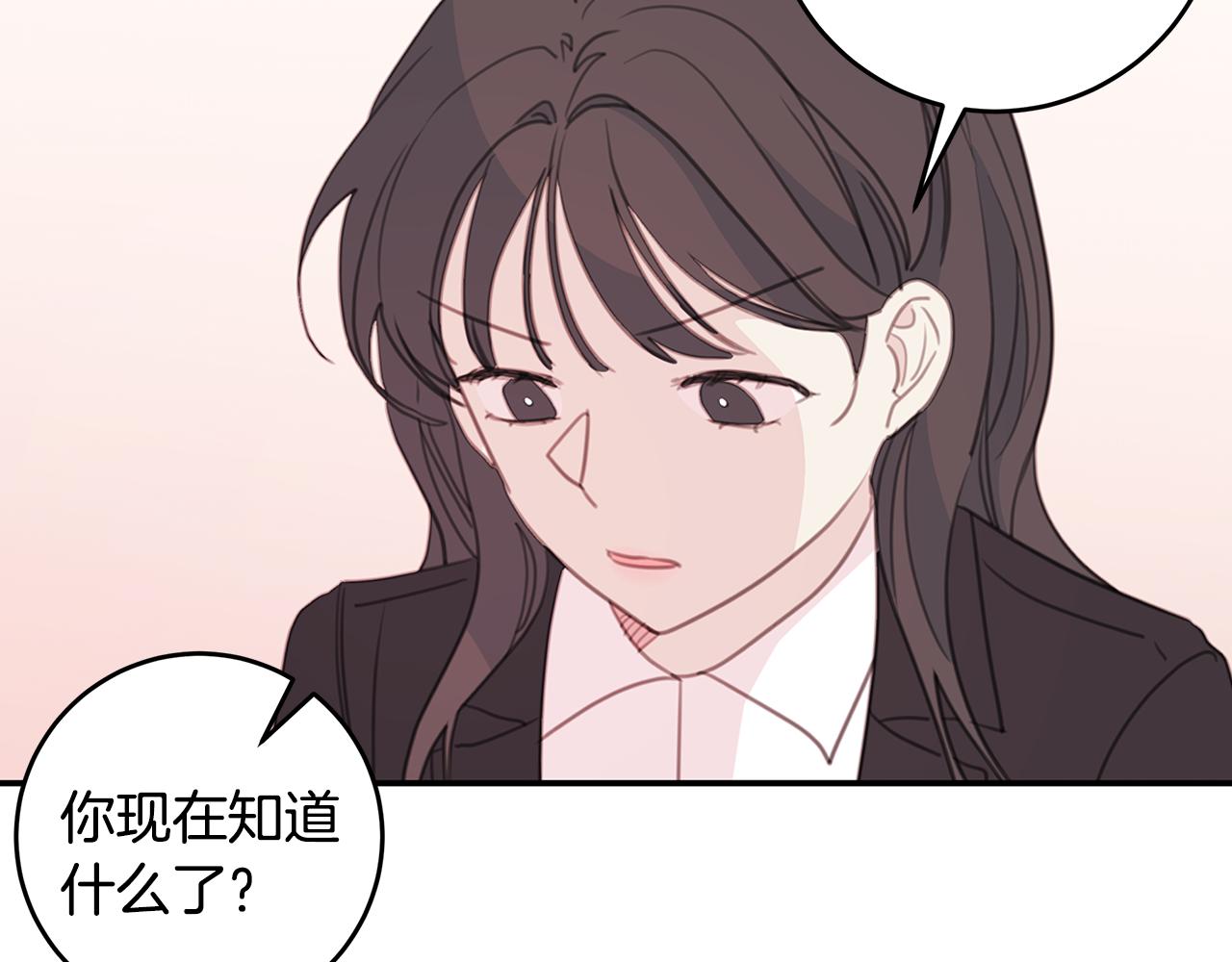 第64话 你喜欢我吗63