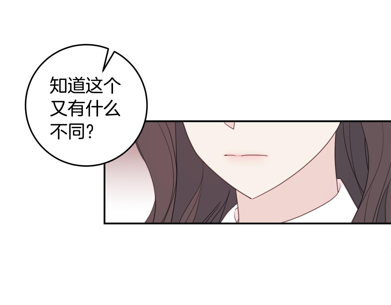 第64话 你喜欢我吗67