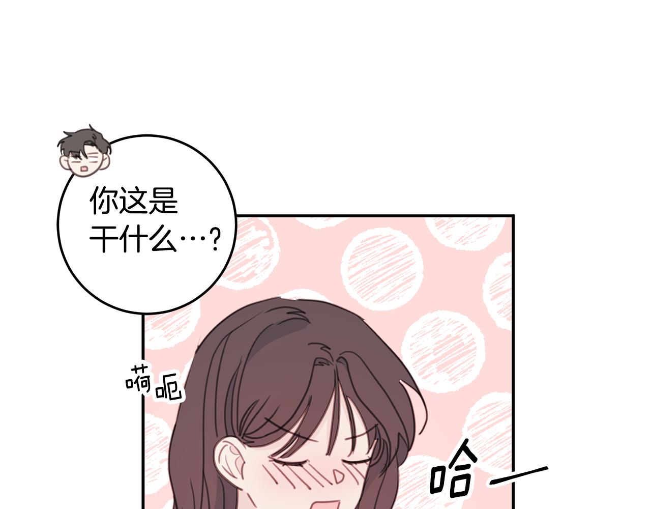 第64话 你喜欢我吗75