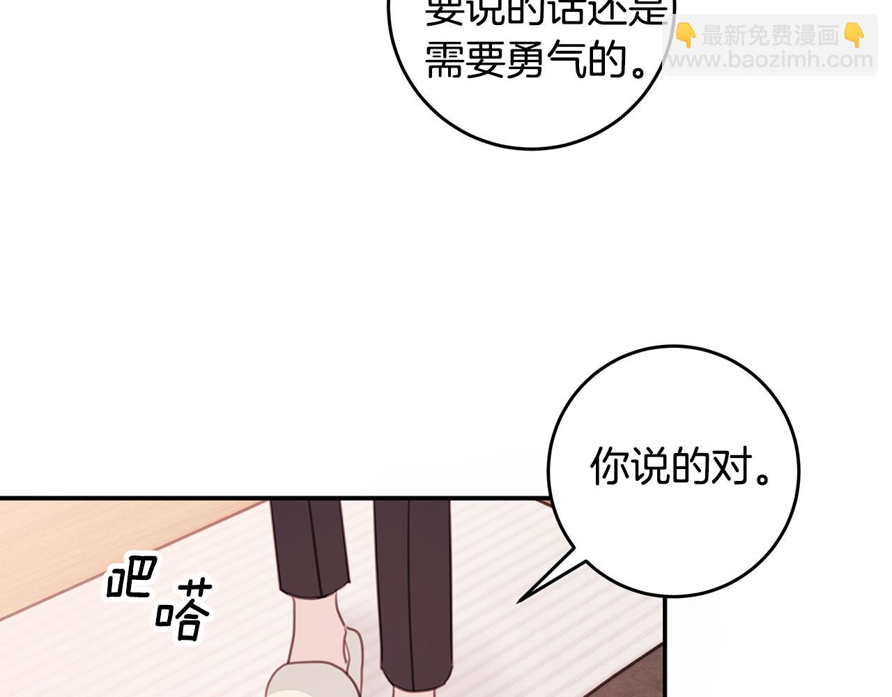 第64话 你喜欢我吗77