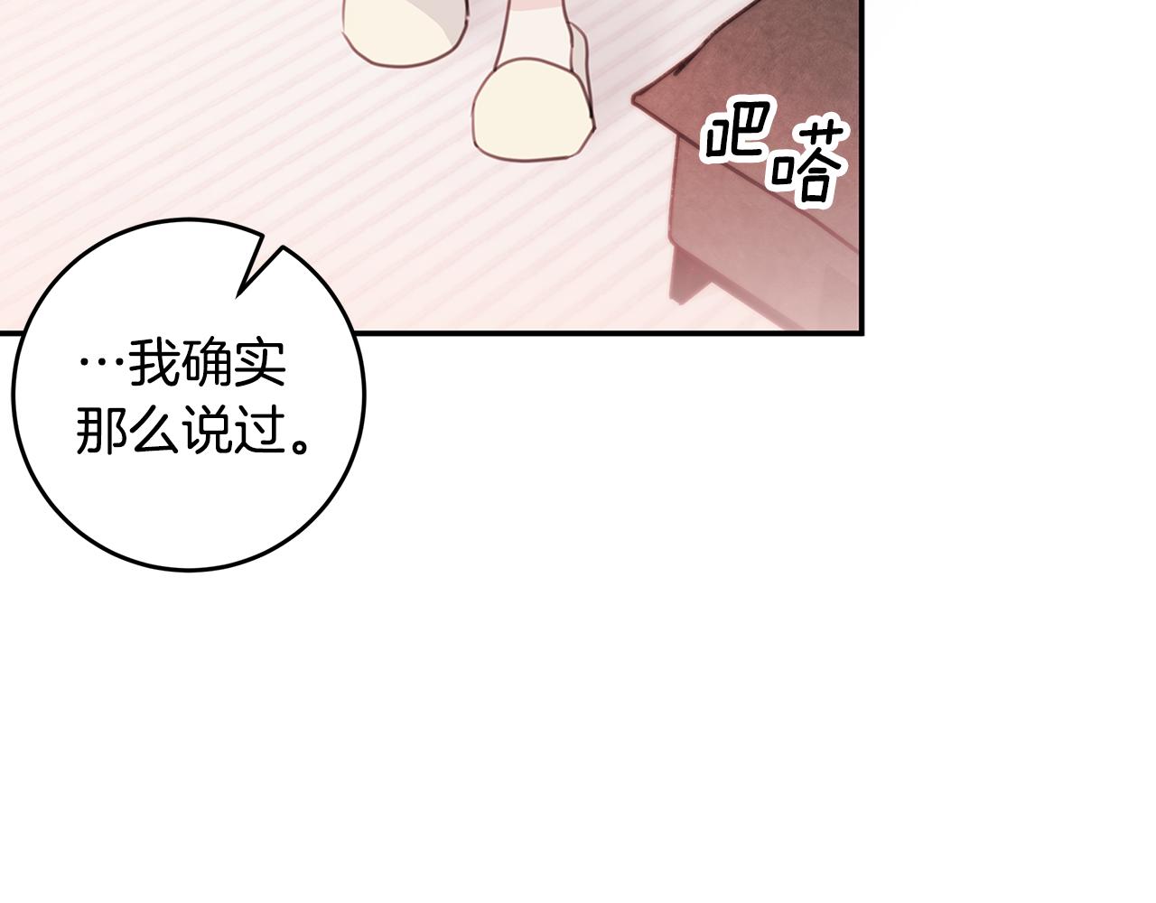 第64话 你喜欢我吗78