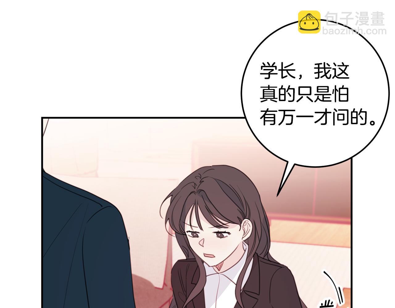 第64话 你喜欢我吗79