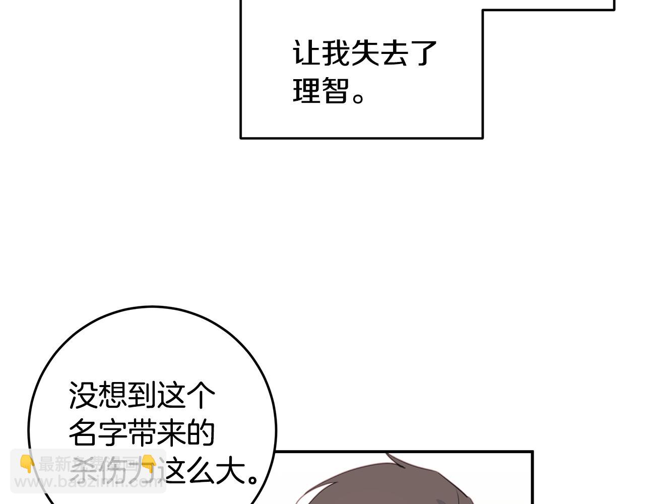 第64话 你喜欢我吗8