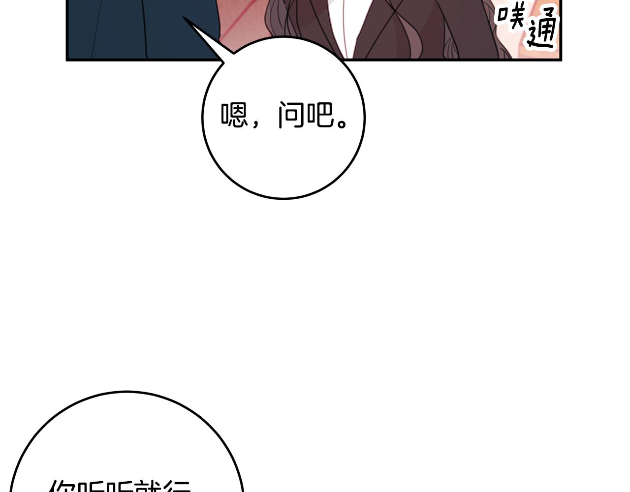 第64话 你喜欢我吗80