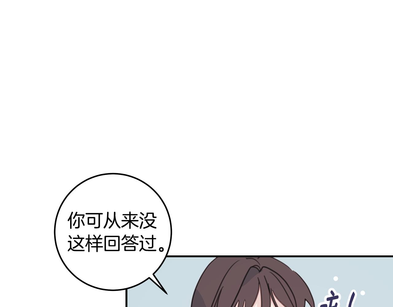 第64话 你喜欢我吗94
