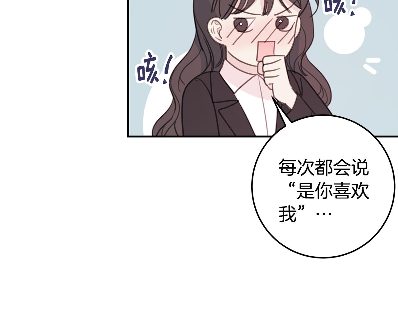 第64话 你喜欢我吗95