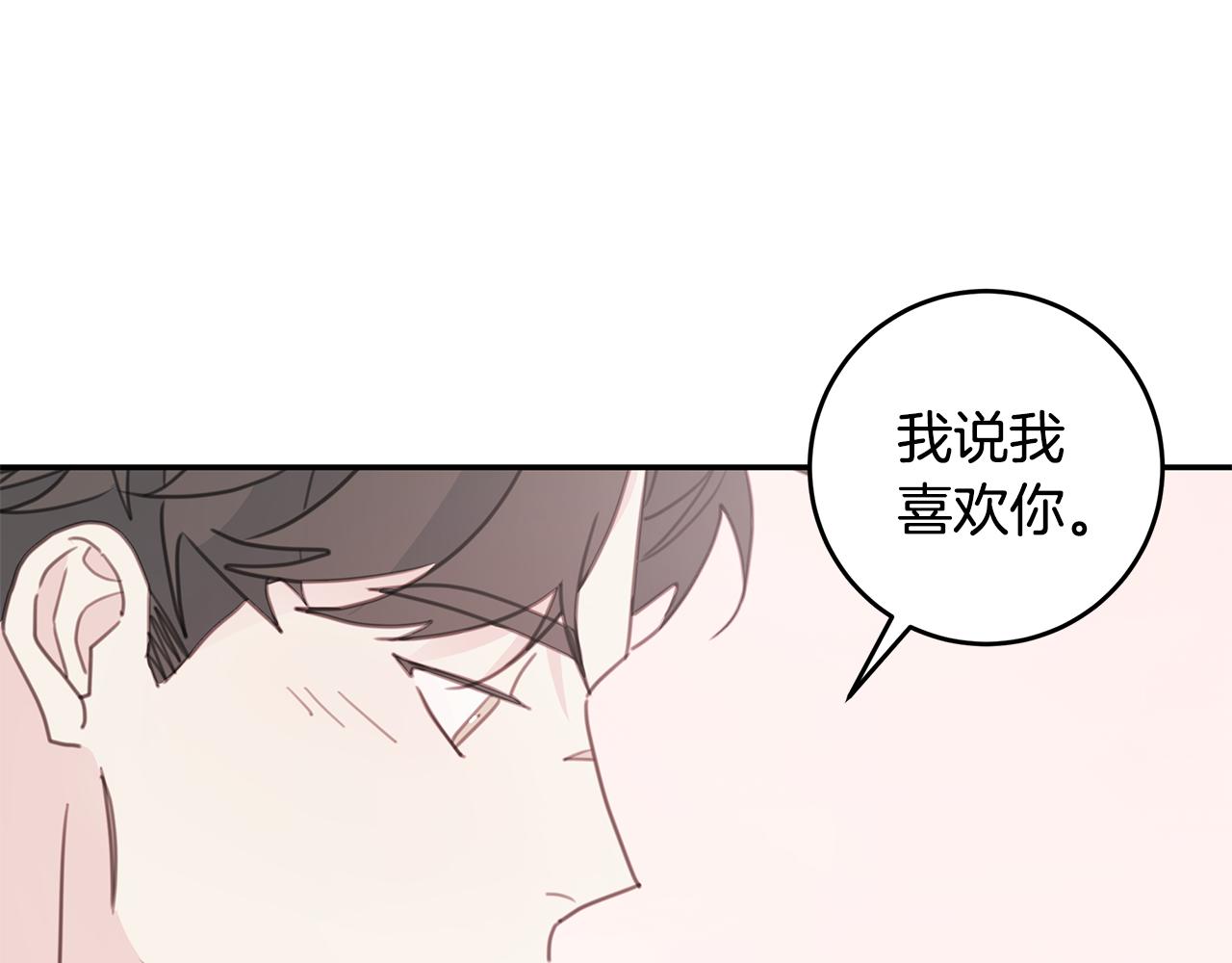 第64话 你喜欢我吗96
