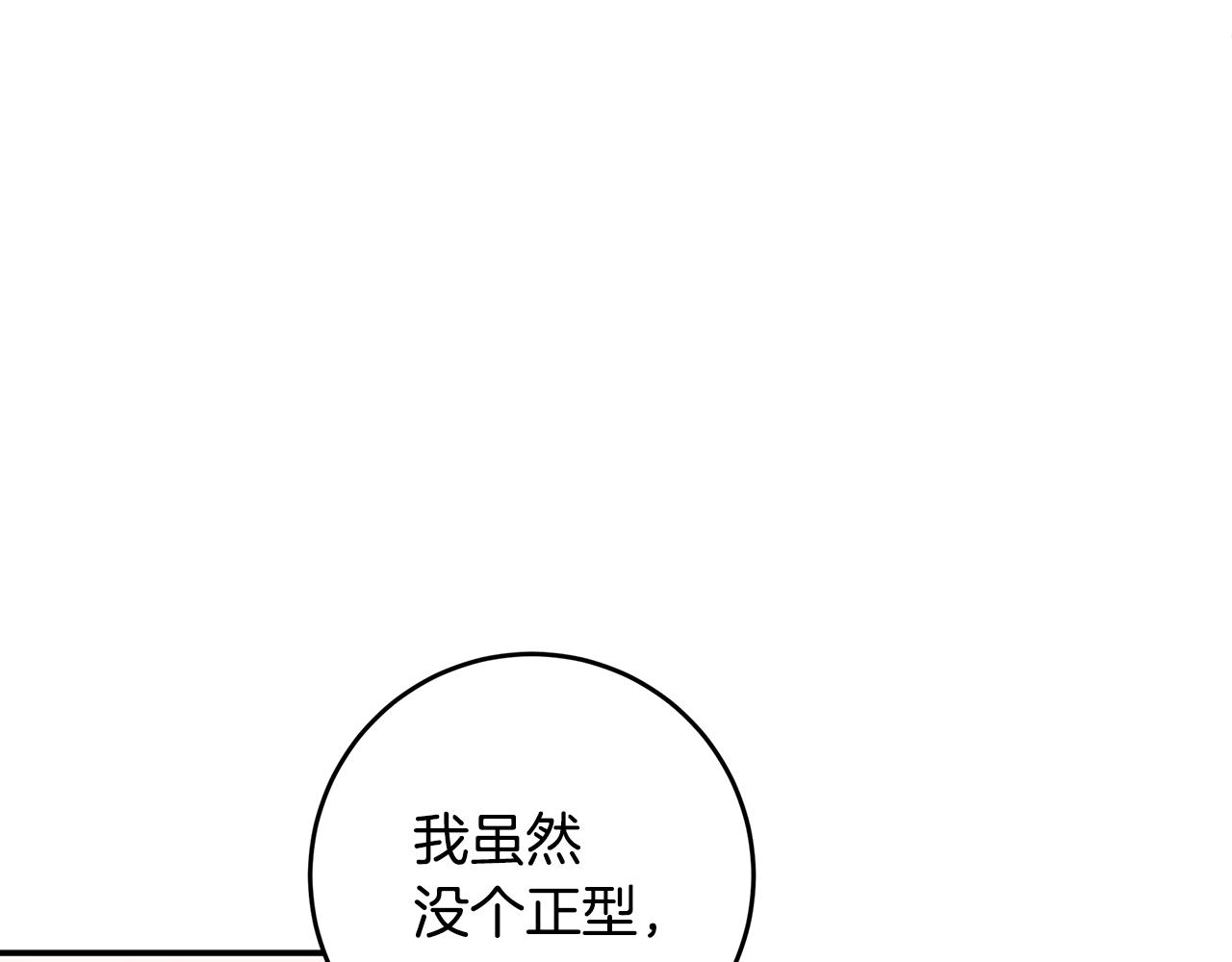 第64话 你喜欢我吗98