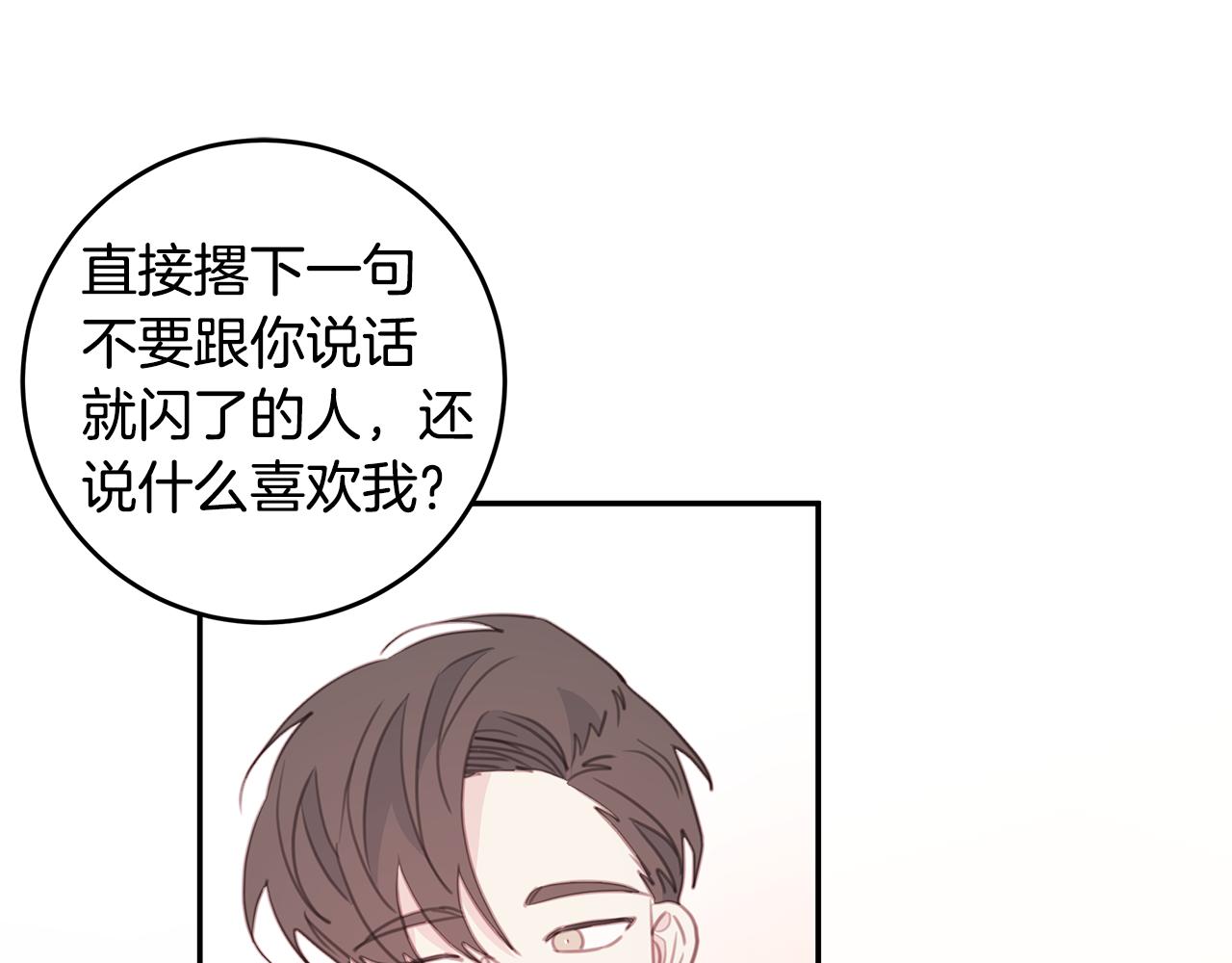 第65话 不回家了34