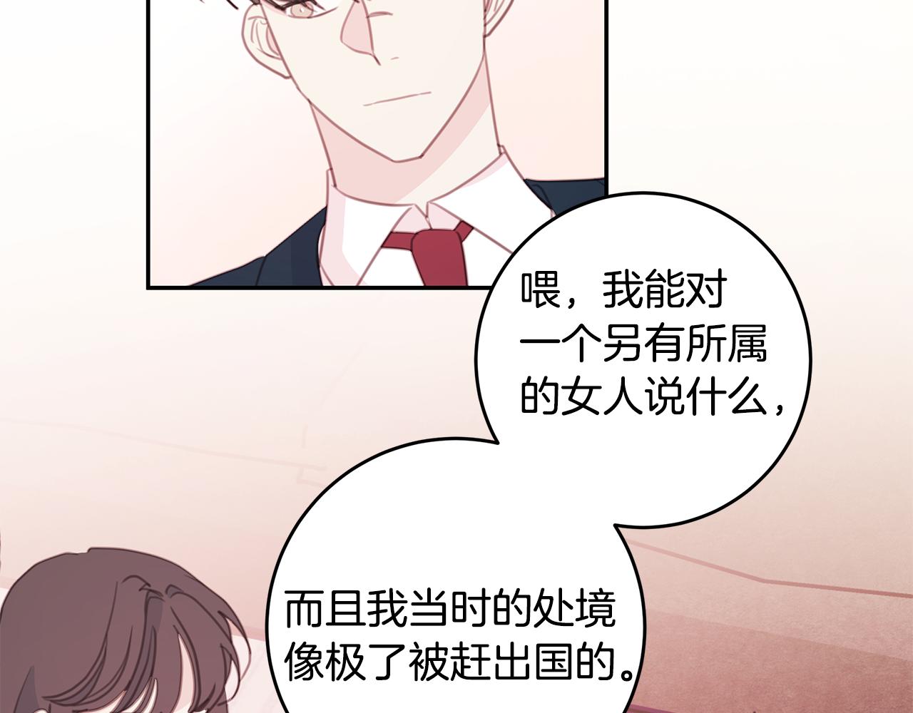 第65话 不回家了35