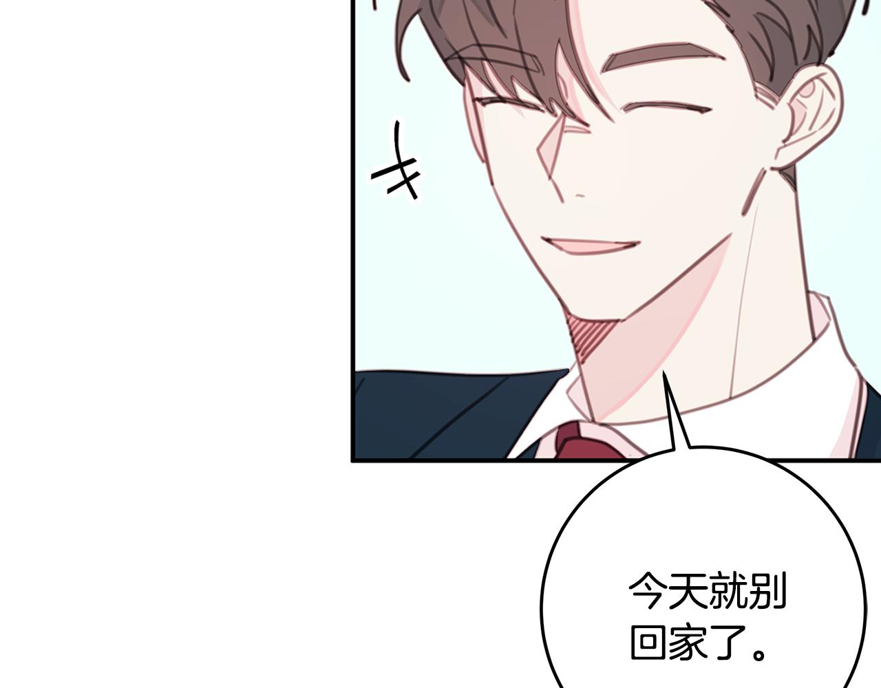 第65话 不回家了77