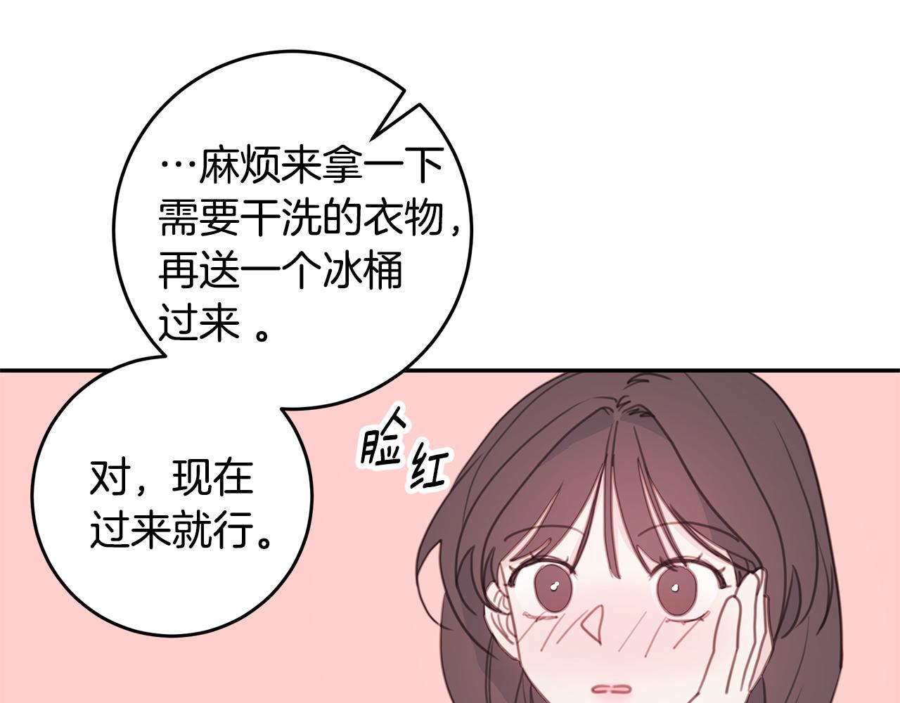 第65话 不回家了85