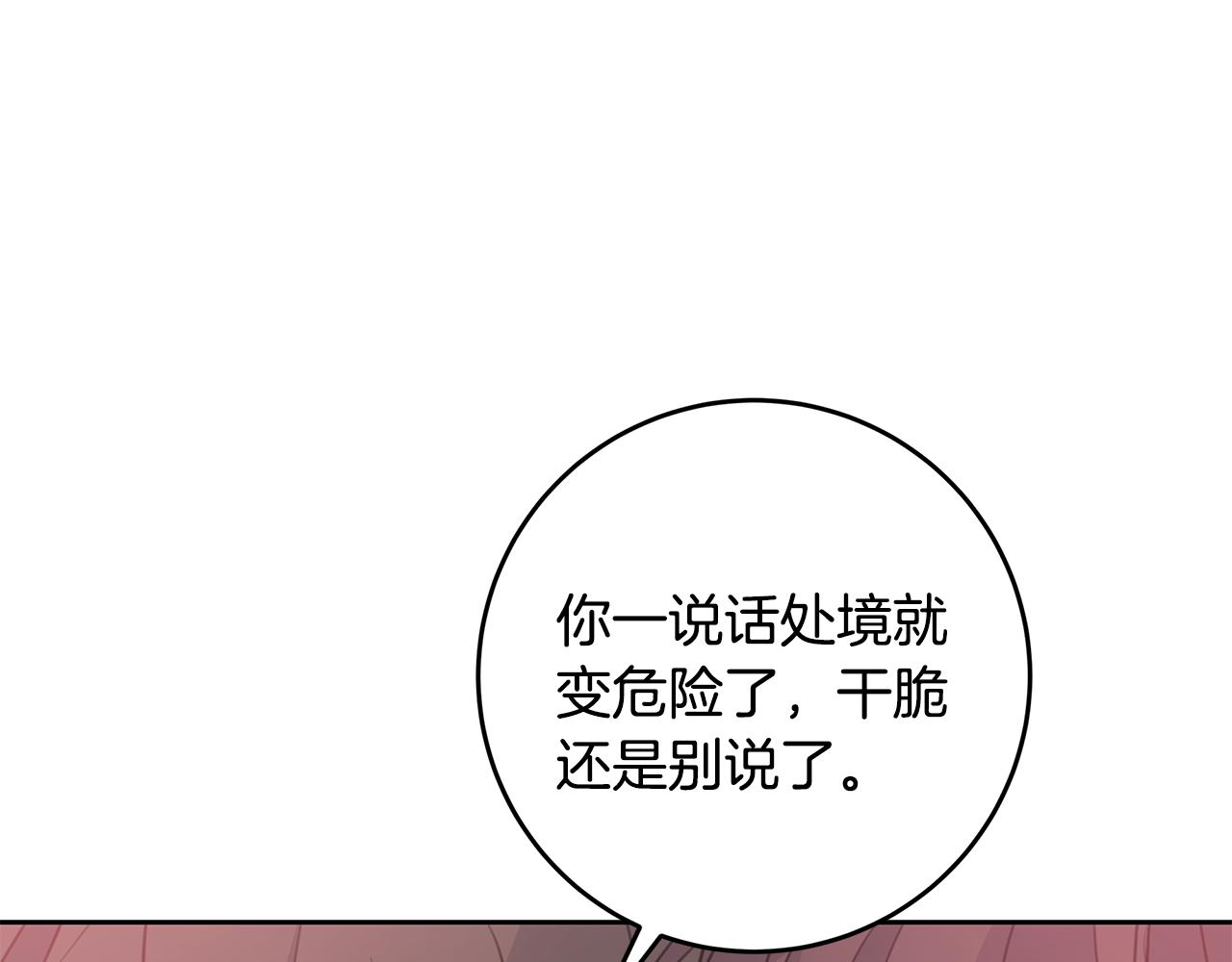 第66话 一起吃拉面111