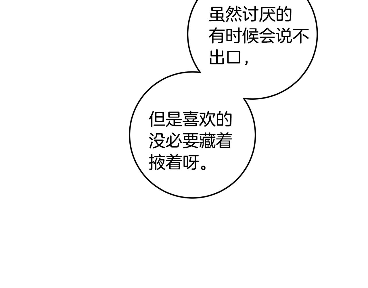 第66话 一起吃拉面115