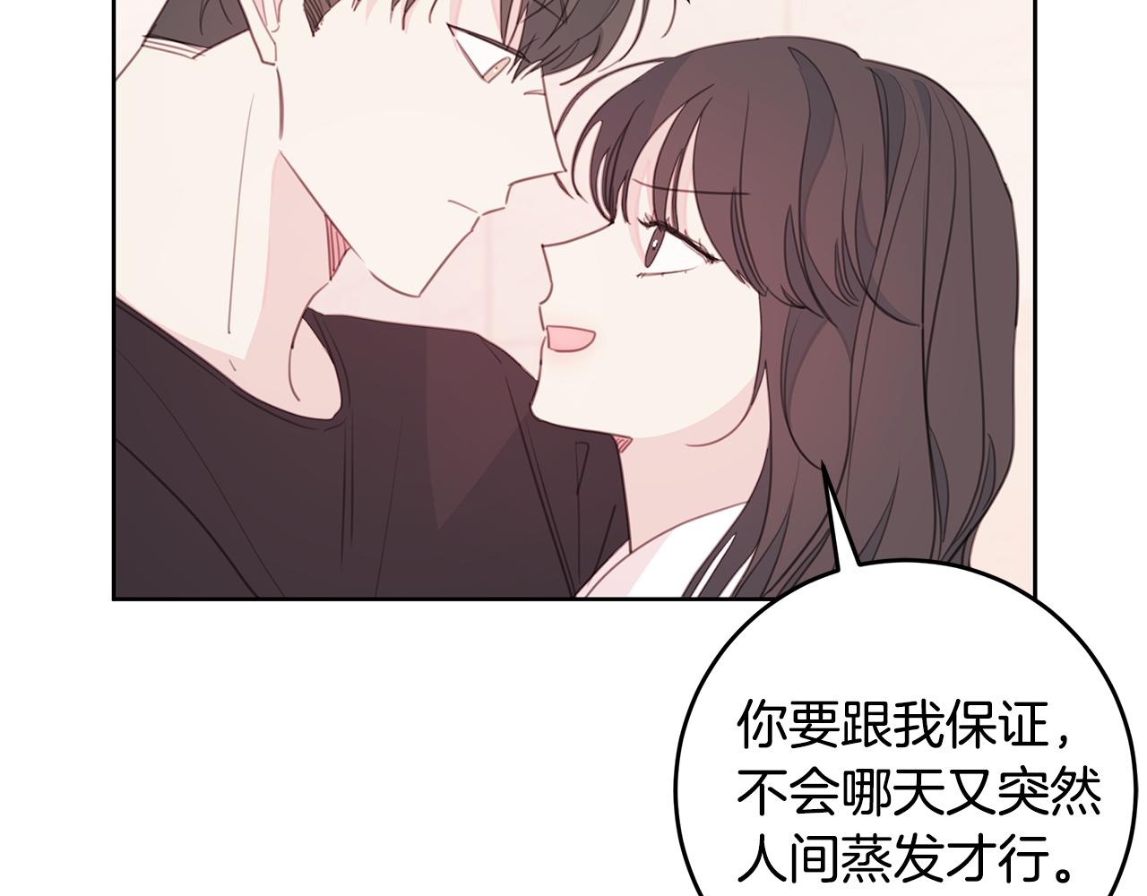第66话 一起吃拉面119