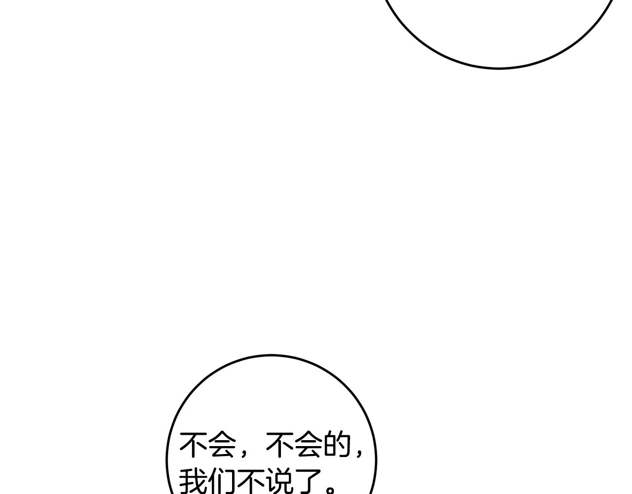 第66话 一起吃拉面120