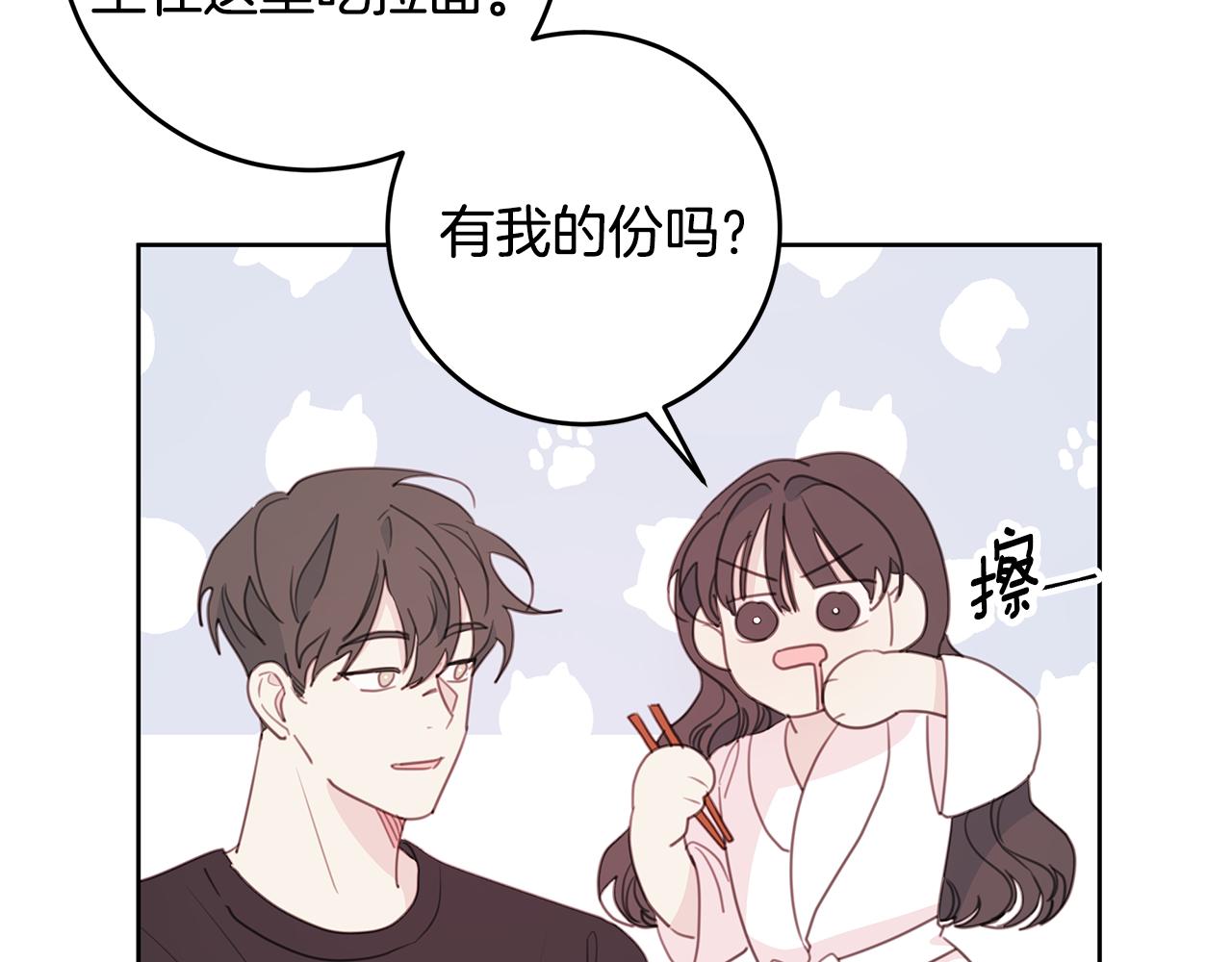 第66话 一起吃拉面22