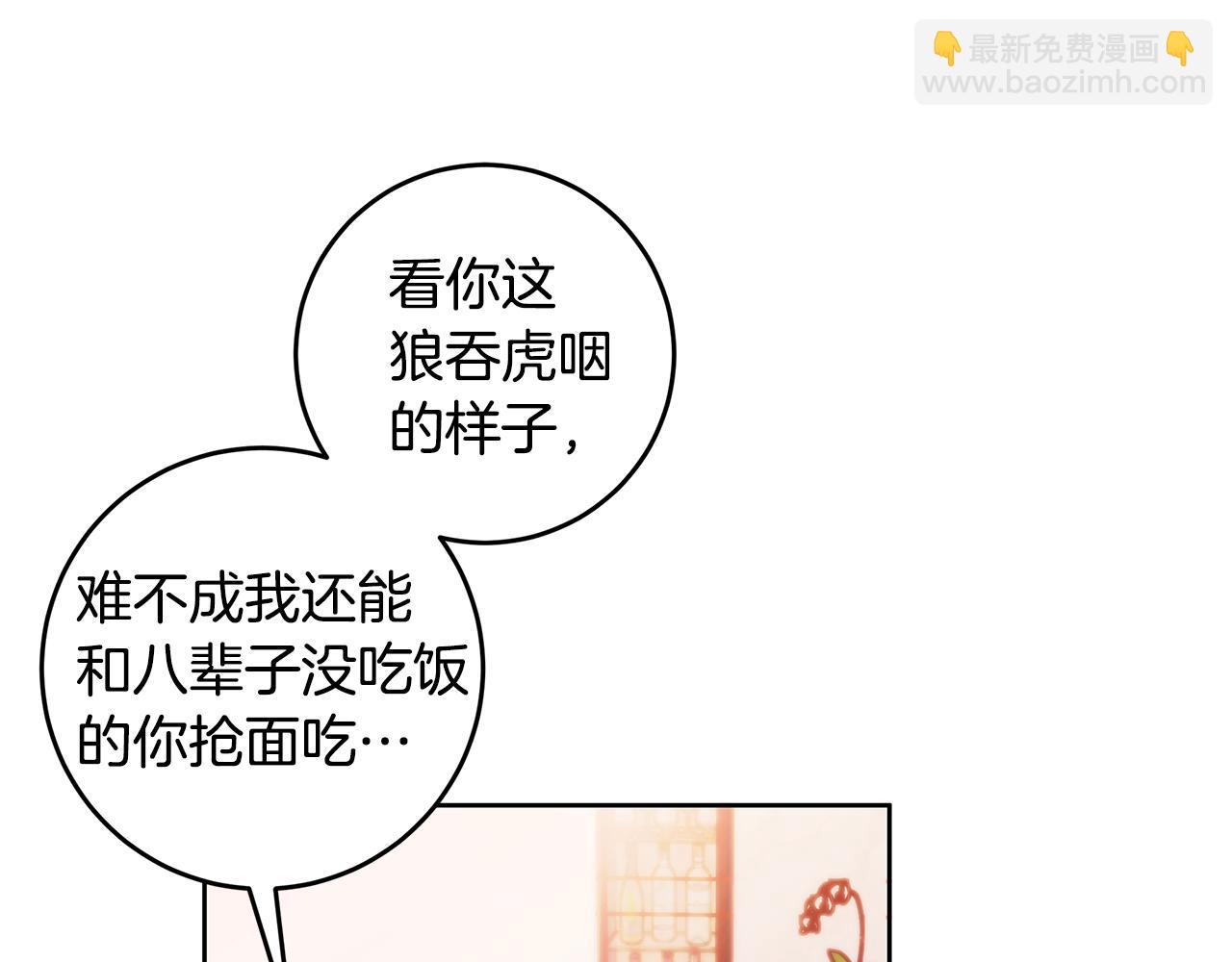 第66话 一起吃拉面32