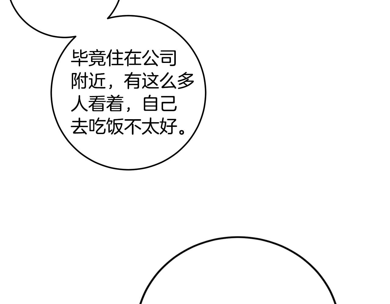 第66话 一起吃拉面41