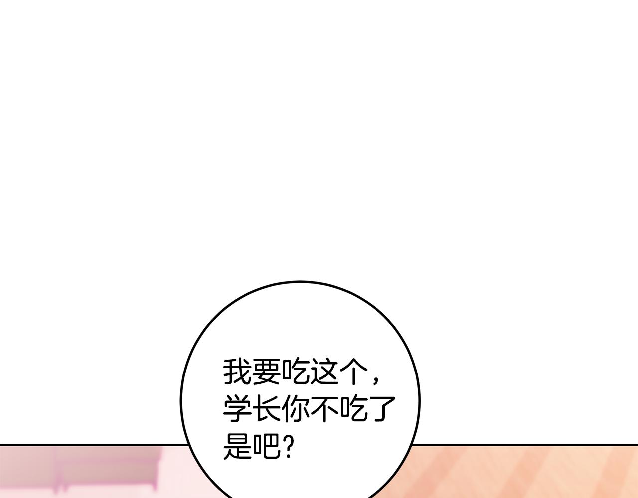 第66话 一起吃拉面45