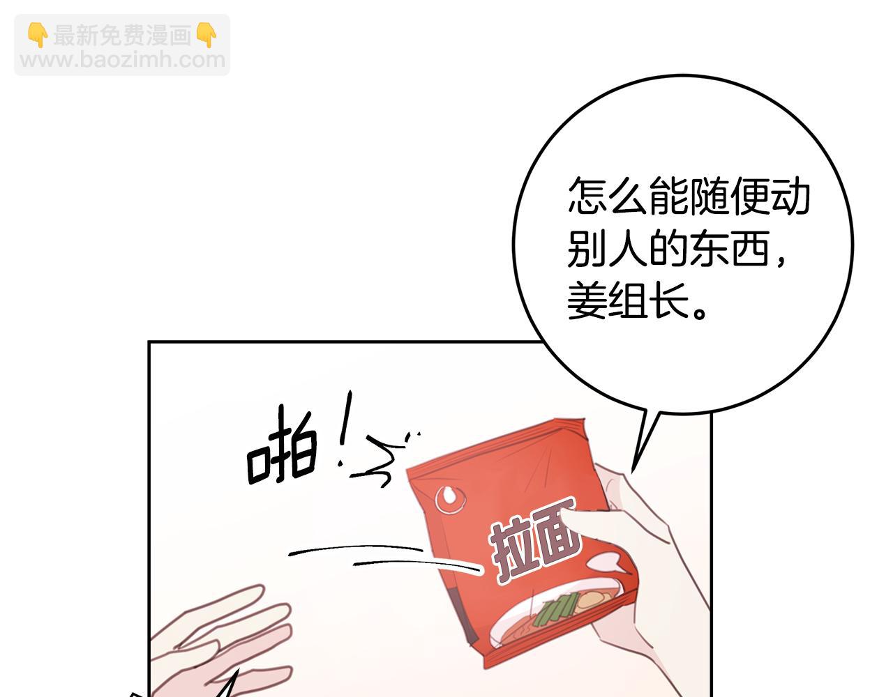 第66话 一起吃拉面48
