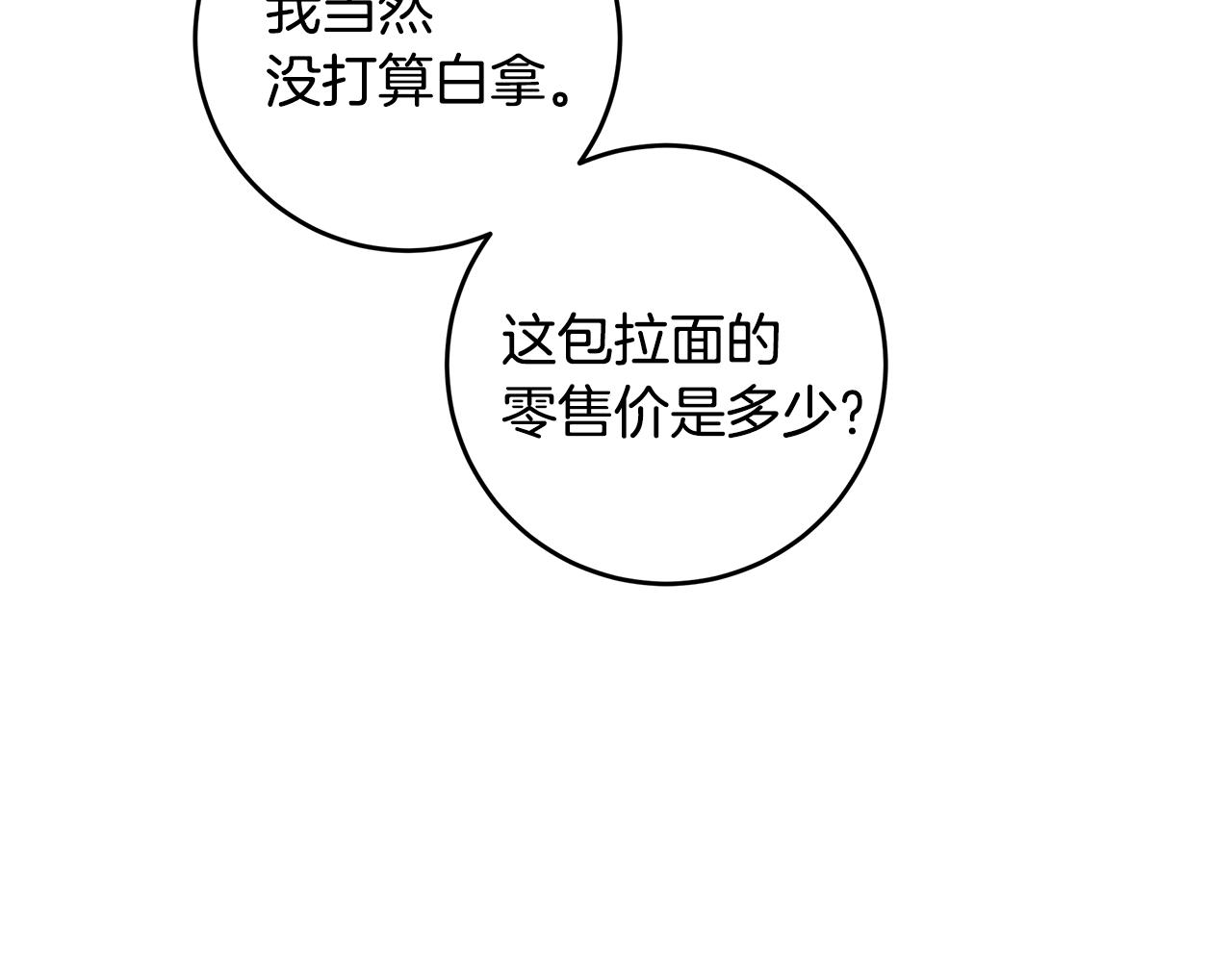 第66话 一起吃拉面59