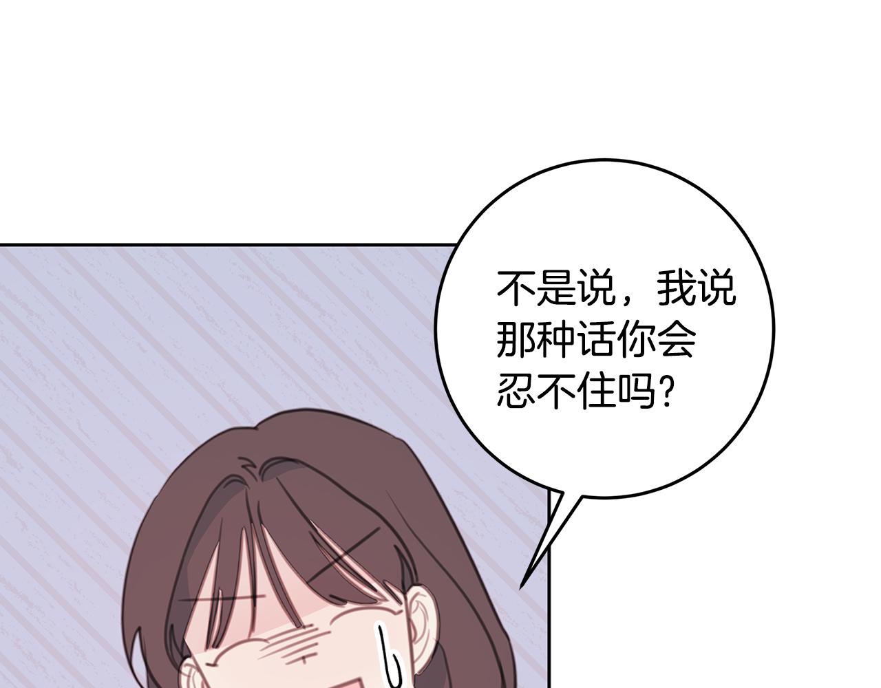 第66话 一起吃拉面66