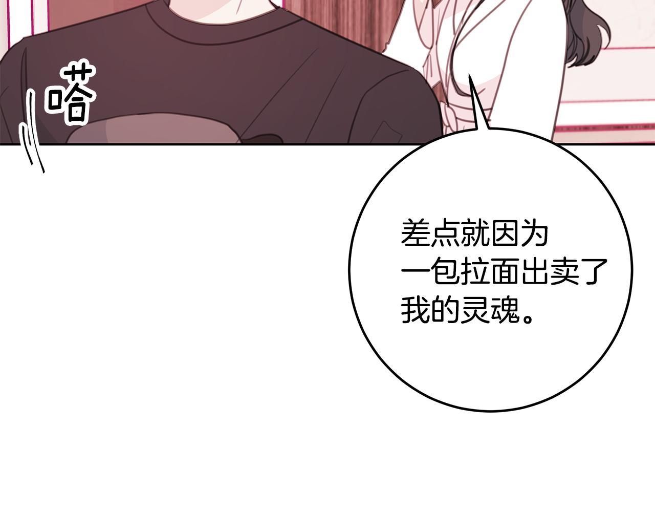 第66话 一起吃拉面73