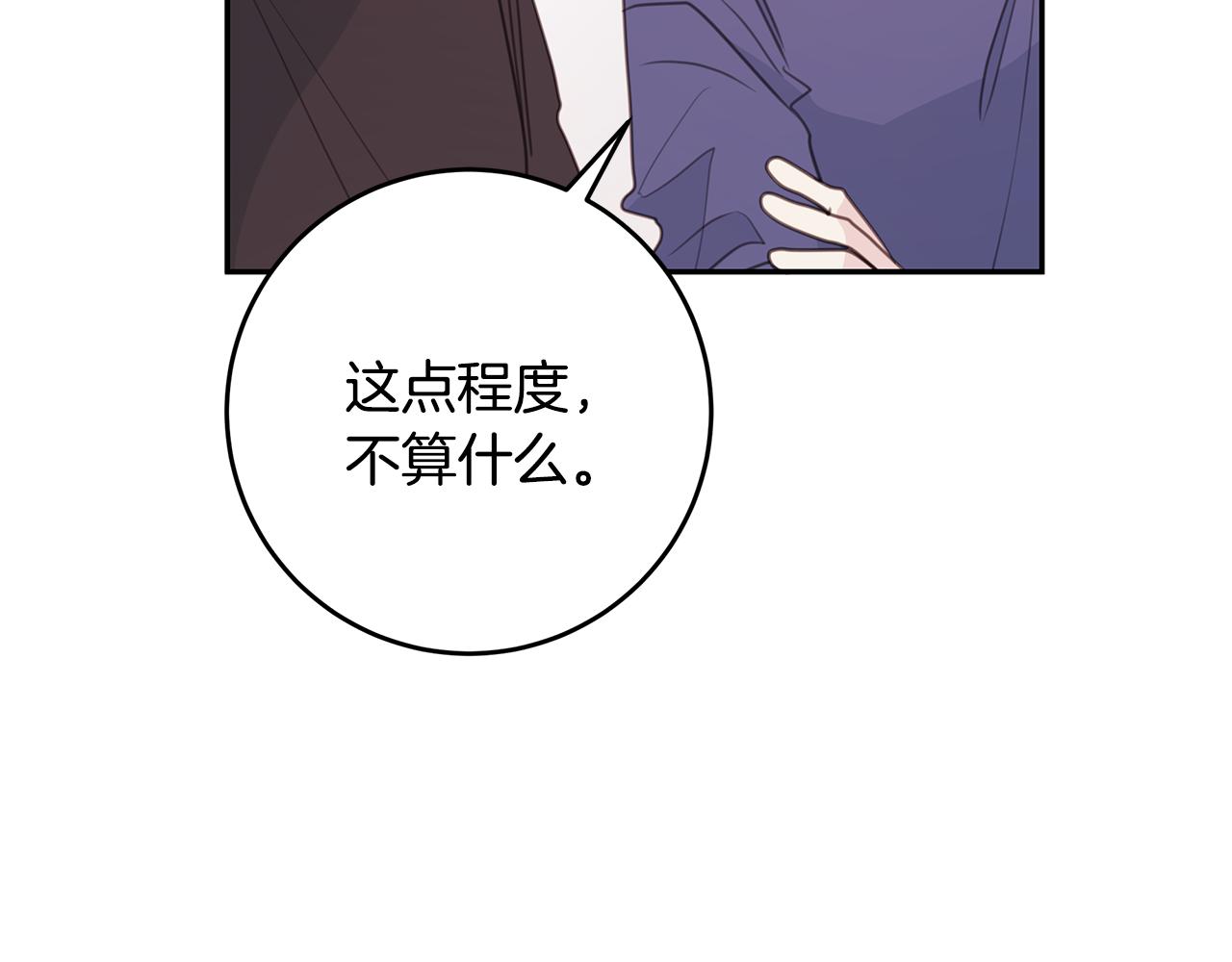 第67话 感情升温101