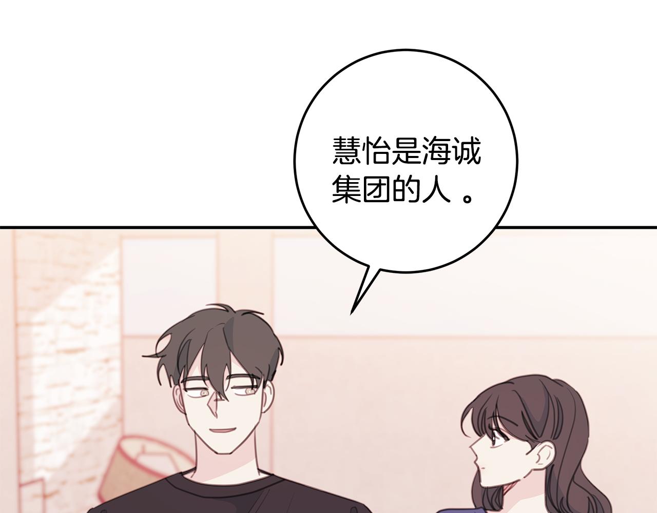 第67话 感情升温107