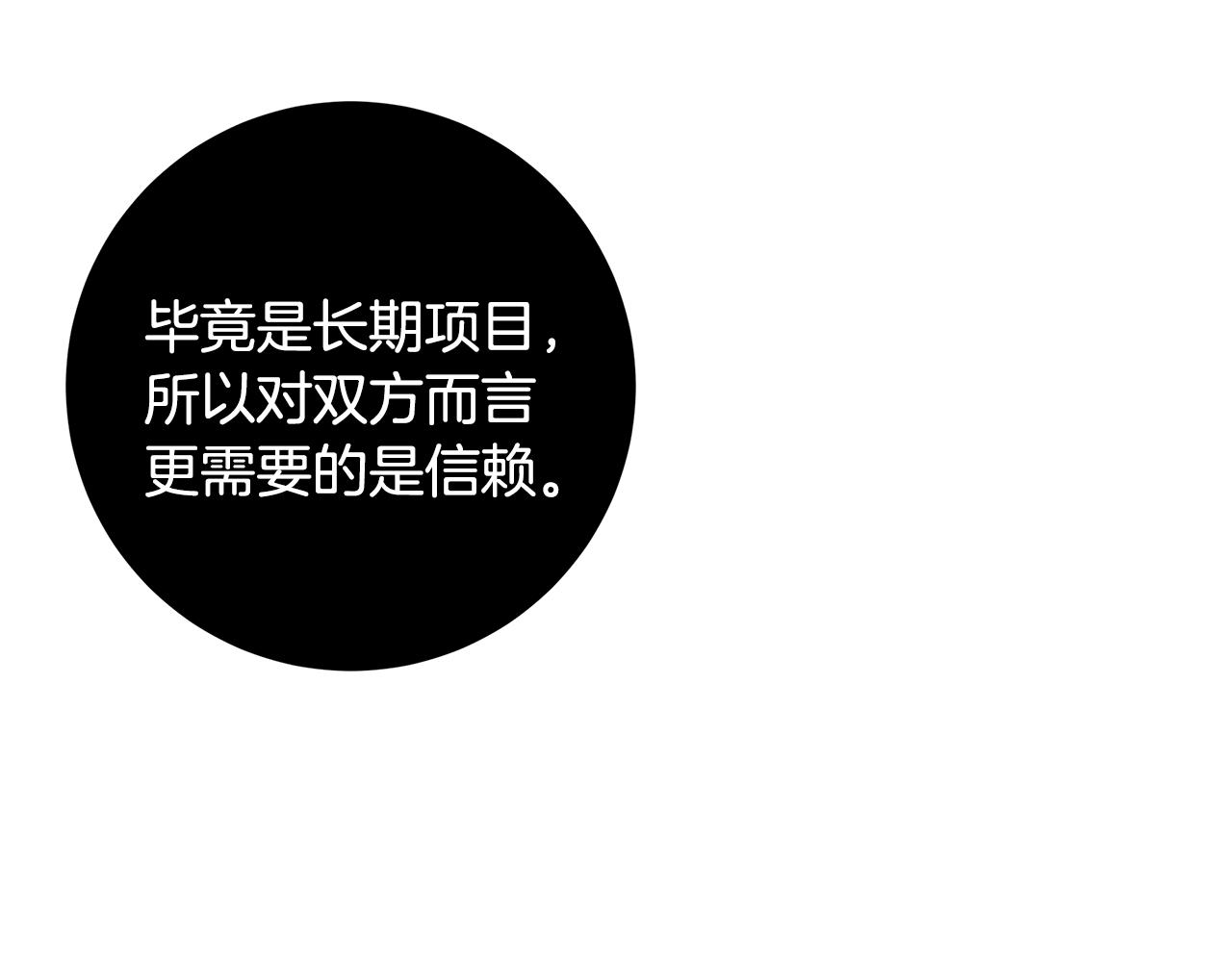 第67话 感情升温117