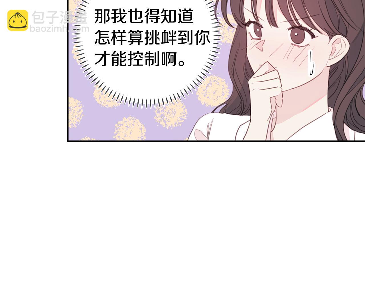 第67话 感情升温12