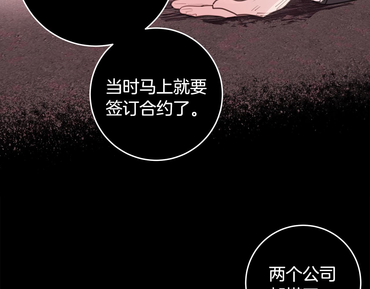第67话 感情升温121