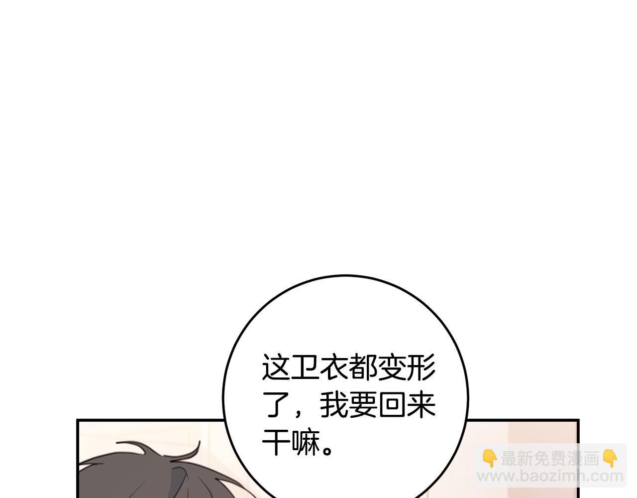 第67话 感情升温30